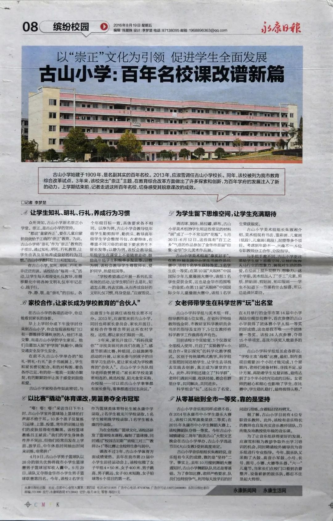 澳门与香港的未来展望，2025年天天有好彩的全方位解读与落实策略