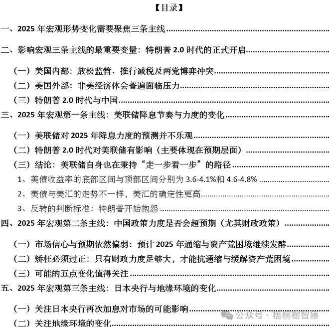 警惕，王中王论坛免费资料的全面释义、解释与落实—迈向2025的洞察